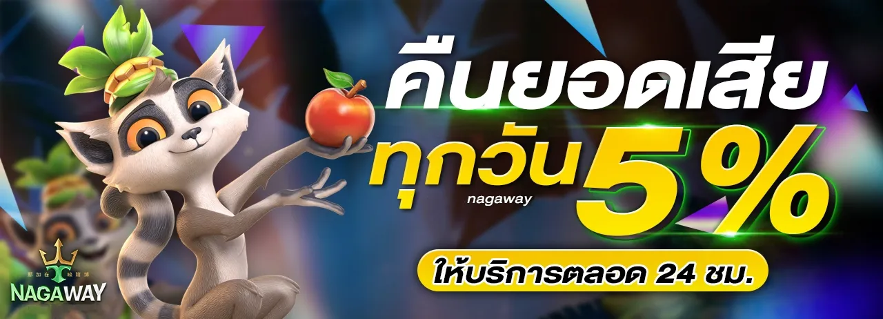nagaway